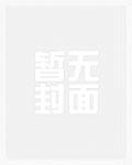 兽世种田：恶雌太好孕被雄性团宠